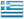 Greek Flag